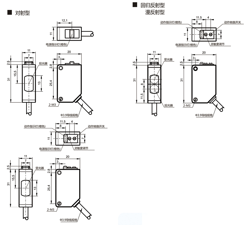 光电传感器(图1) 光电传感器(图1)